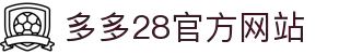 多多28官网-追求健康,你我一起成长